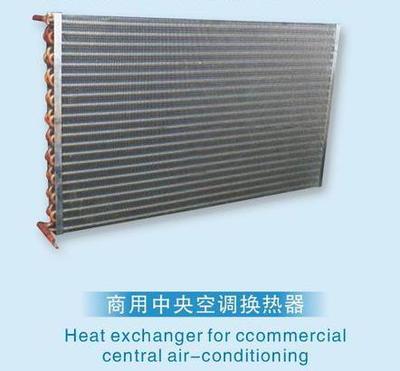 全铝翅片式蒸发器-蒸发器-空调制冷大市场