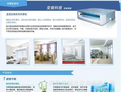 格力1匹风管机 嵌入式空调的高清细节与专业解析